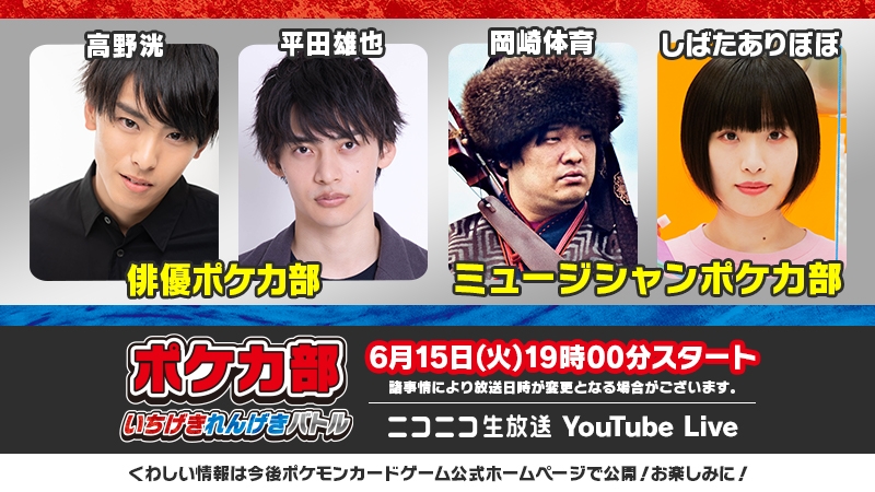 平田 雄也 Sun Music Group Official Web Site