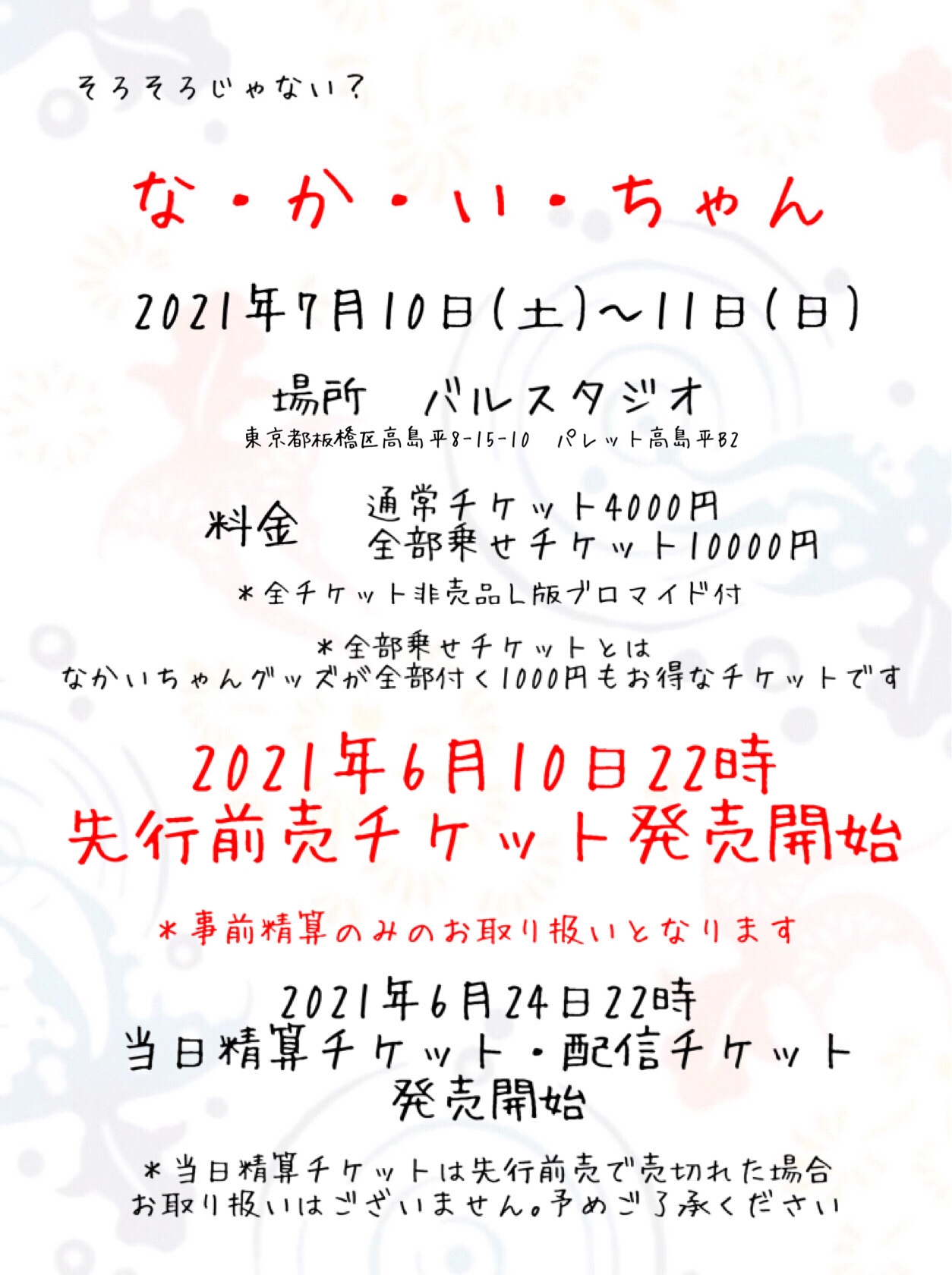 花奈 澪 Sun Music Group Official Web Site