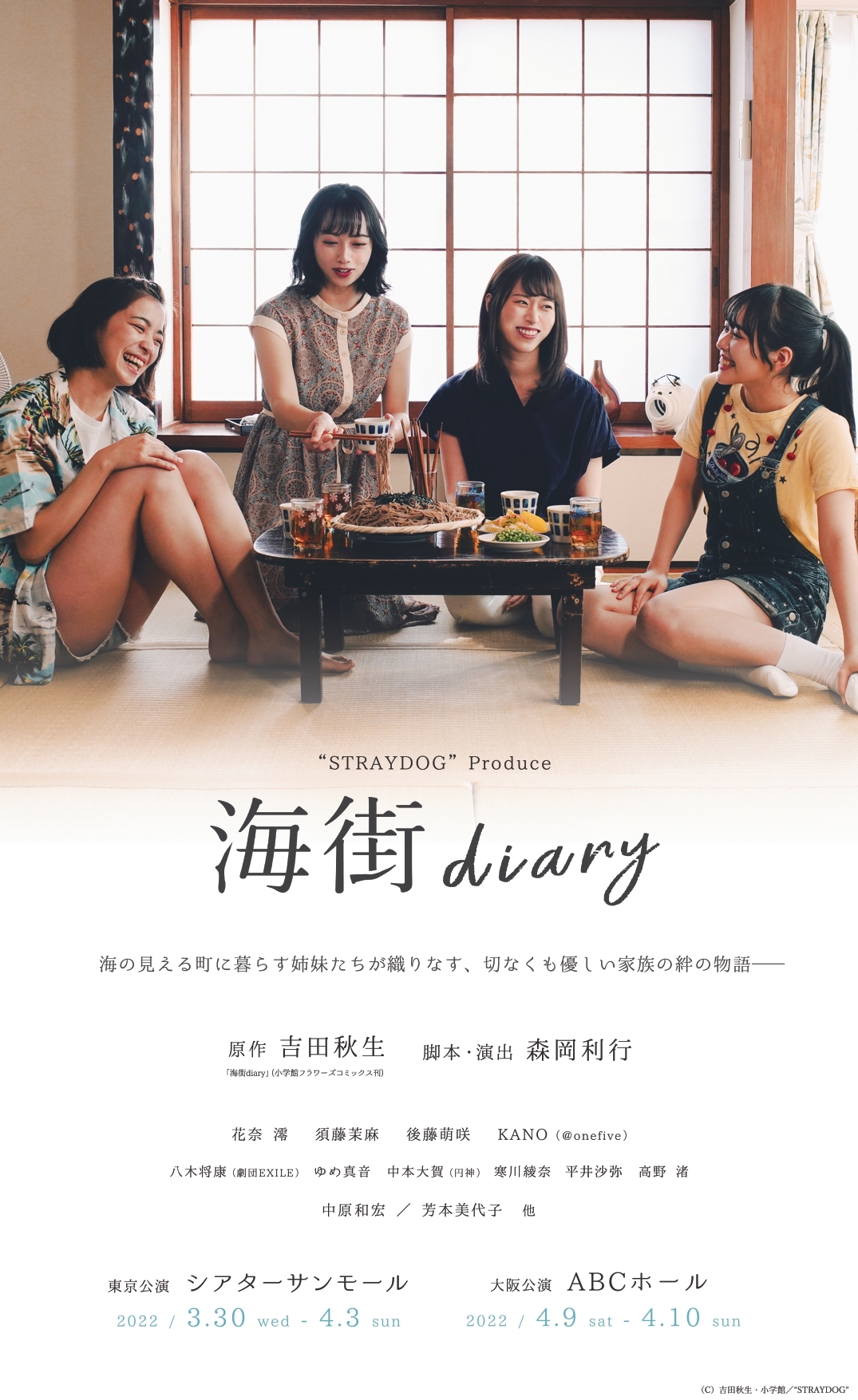 花奈 澪 Sun Music Group Official Web Site