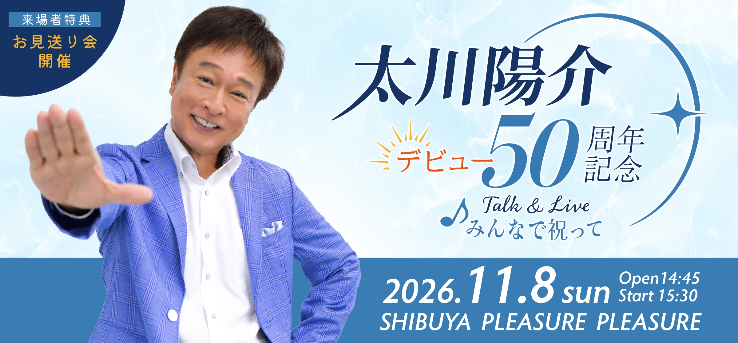太川陽介