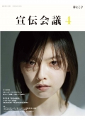 加藤 小夏